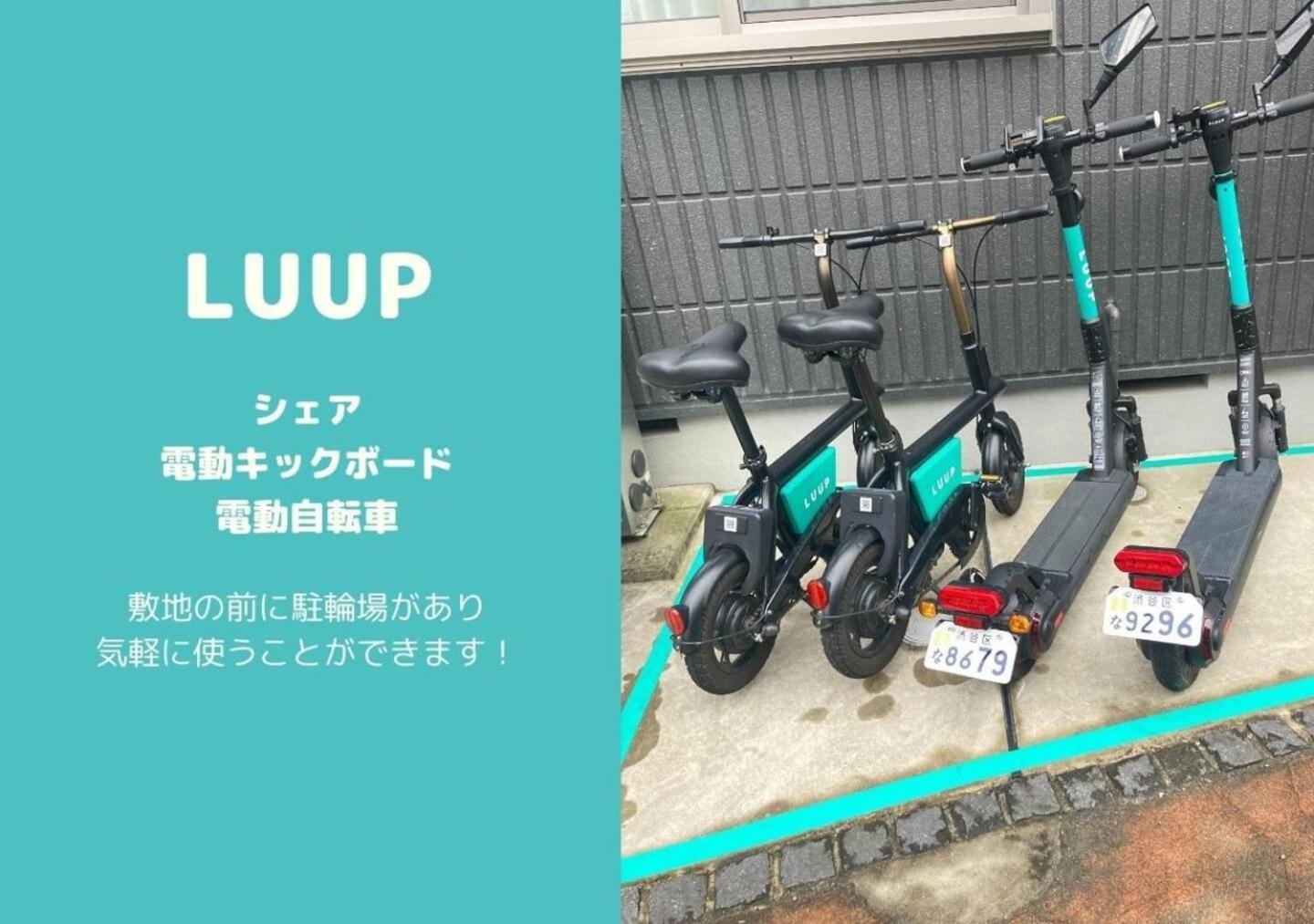 Shibuya 渋谷 下北沢エリア 電動キックボードluup敷地内 駅徒歩3分 Apartment Токио Екстериор снимка